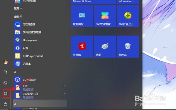 win10系统盘C盘怎么清理