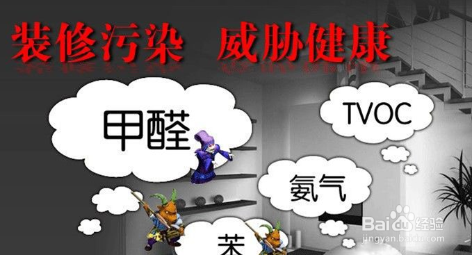 除甲醛的误区