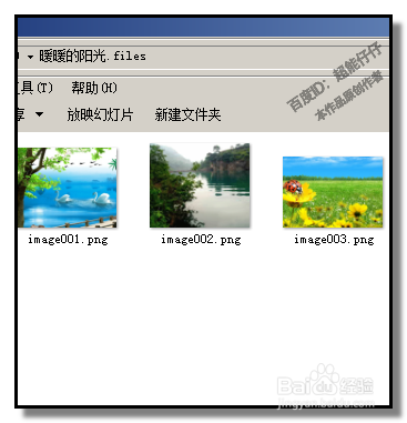 如何快速提取WORD文档中的图片