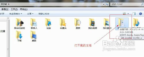#我的电脑使用技巧#教你如何删除QQ的垃圾文件