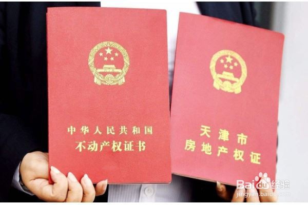 借父母名买房怎么处理