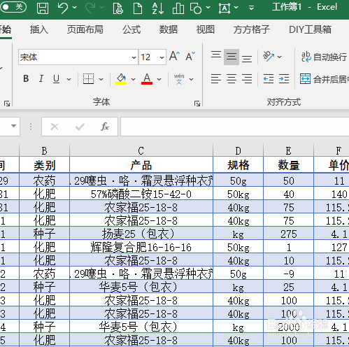 excel表格拆分怎么做？
