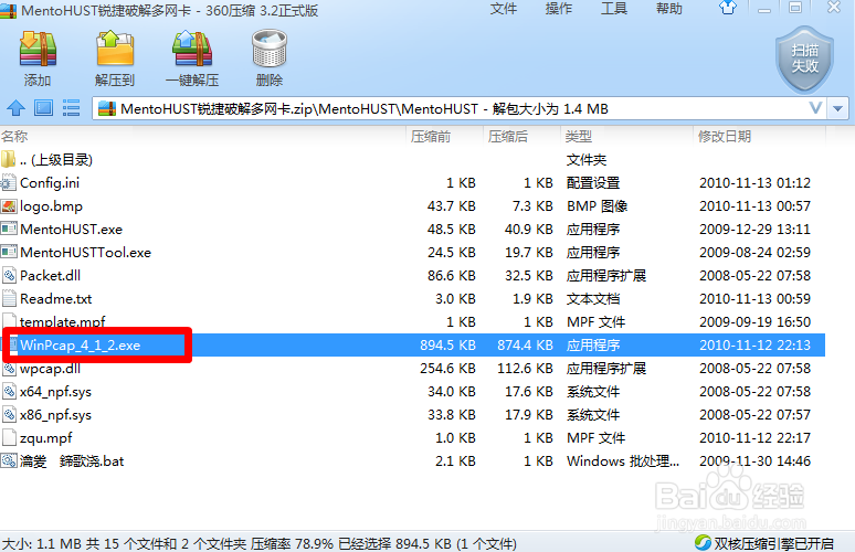 教你轻松突破锐捷多网卡限制的方法