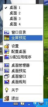 如何让自己的电脑增加几个桌面