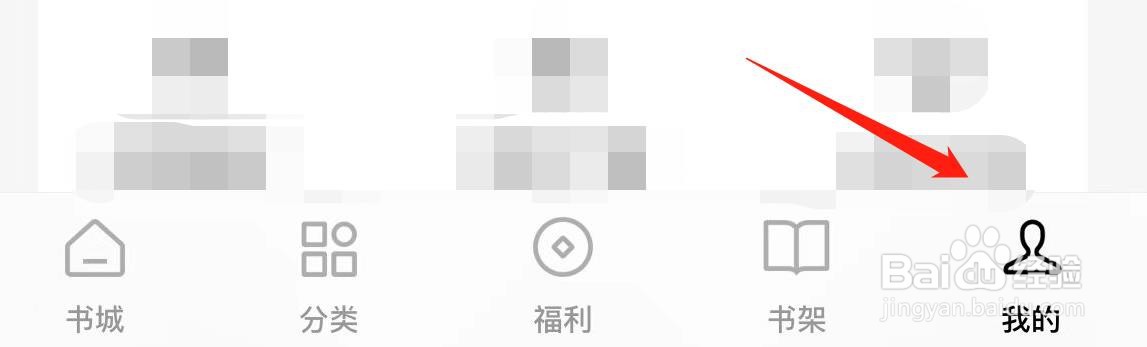 番茄小说怎样绑定抖音账号