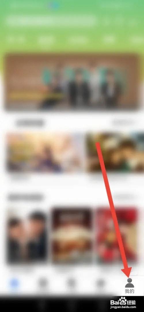 怎么在月亮影视大全关闭个人性化广告推荐