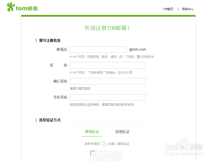怎么申请邮箱账号申请邮箱注册方法介绍