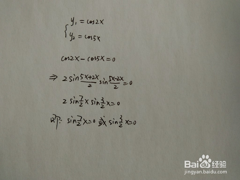 如何求函数y1=cos2x与y2=cos5x围成的面积