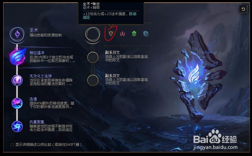 2018lolS8英雄联盟铁男s8铁铠冥魂 莫德凯撒符文
