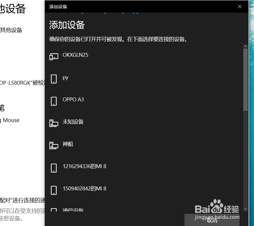 如何用电脑连接蓝牙耳机
