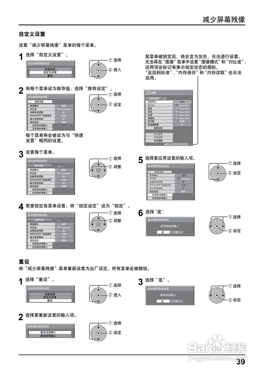 松下高清等离子电视TH-85PF12C型使用说明书:[4]