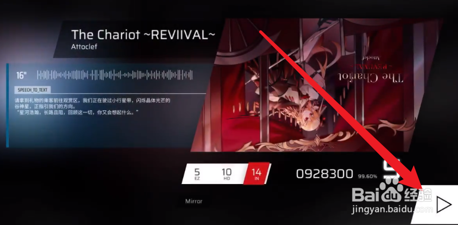 phigros第八章第三首怎么解锁
