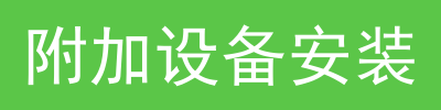 怎么穿宇航服