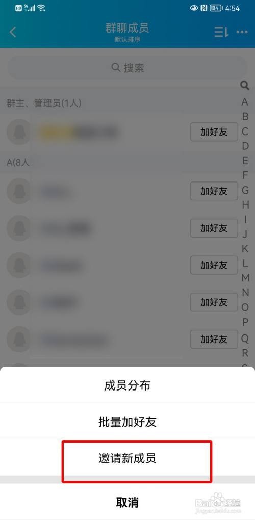 qq如何拉人进群