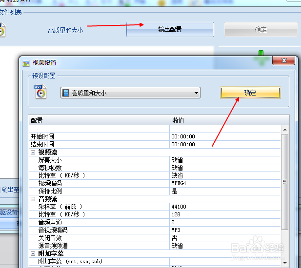 格式工厂转化视频格式方法 怎样转化视频格式