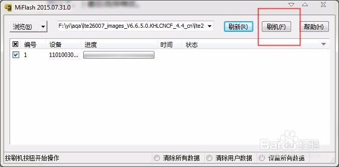 红米2A手机如何线刷系统