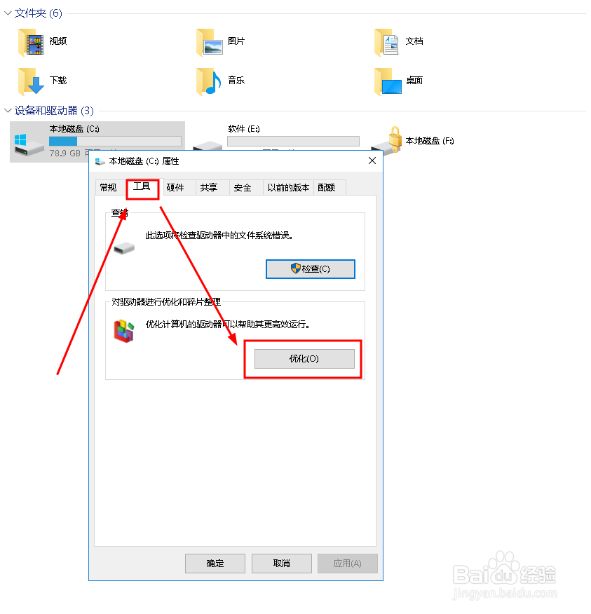 固态硬盘太贵！机械硬盘优化一样可以提速！