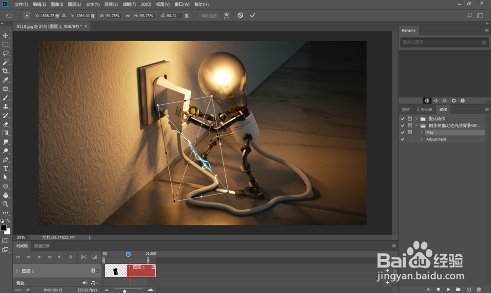 ps制作光线光效gif动态图片效果