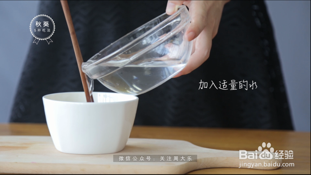 怎样做秋葵蒸蛋