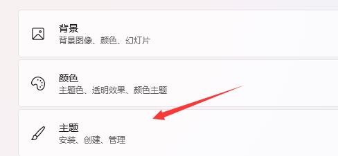 Win11开机音乐怎么设置