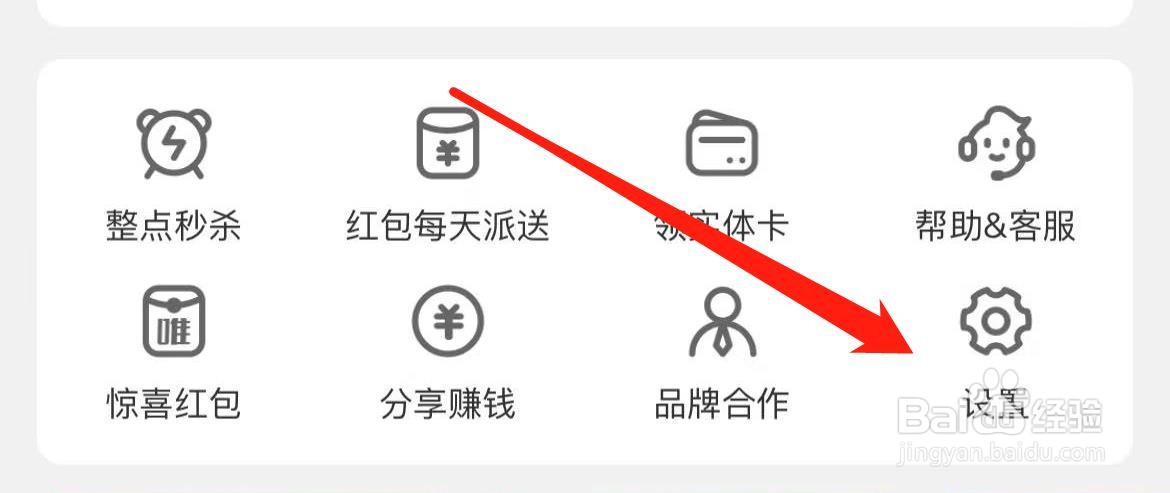 全球购骑士特权在哪里查看隐私政策