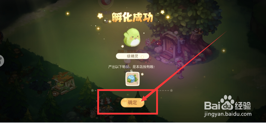 奥比岛梦想国度游戏孵化完成的绿精灵怎么开启？