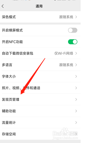 手机微信在哪关闭我的朋友圈
