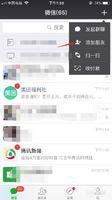 朋友圈还可以发语音
