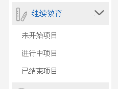 2019年河北教师教育网不能正常登陆学习怎么办