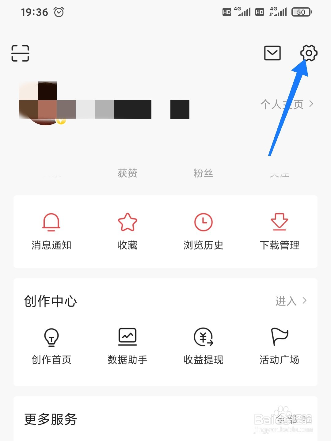 今日头条帐号怎么开启锁定保护