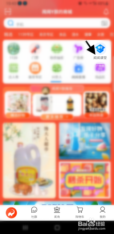 闻闻科技用户如何在线修改登录密码