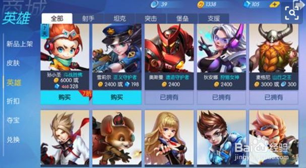 超能战队快速赚钱指南