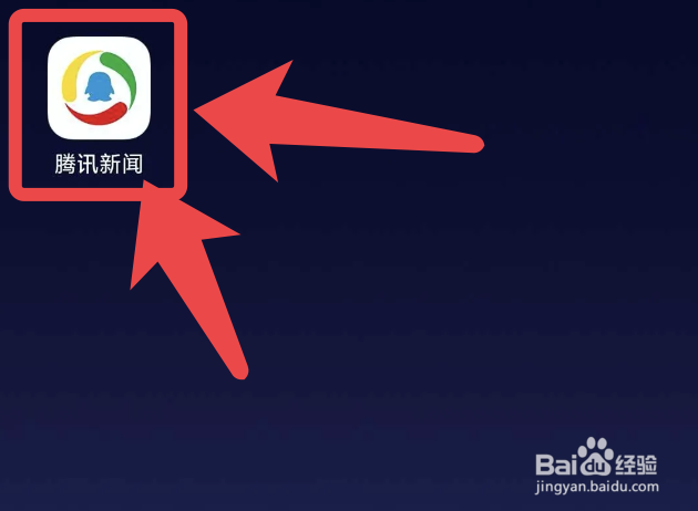 怎么开启腾讯新闻直播自动后台播放