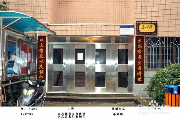 贴海报去哪里(湖南大学)