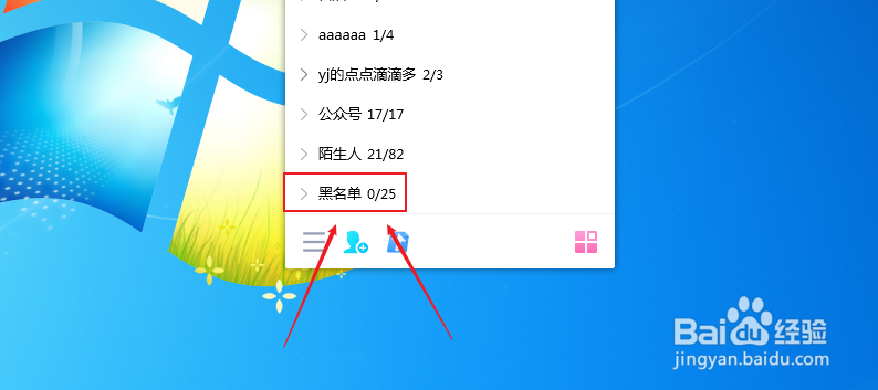 2021手机qq黑名单怎么解除