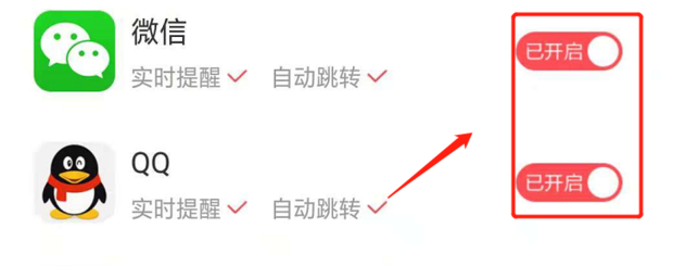 华为手机如何设置红包提醒