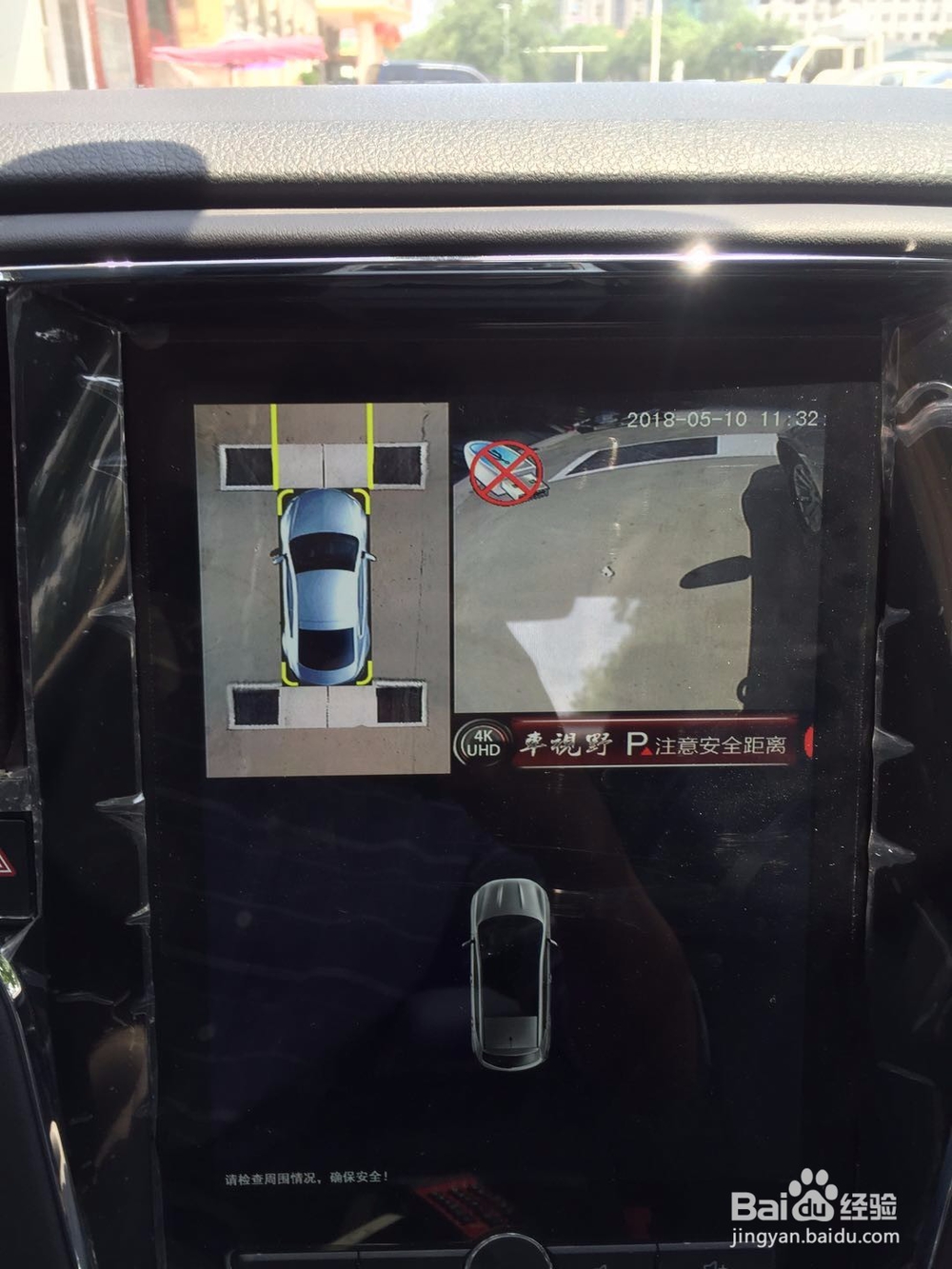 荣威Ei6安装车视野360度全景行车记录仪
