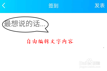 手机QQ如何群签到
