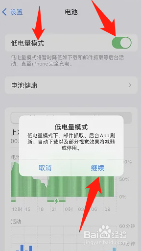 苹果换电池后还是耗电很快怎么办