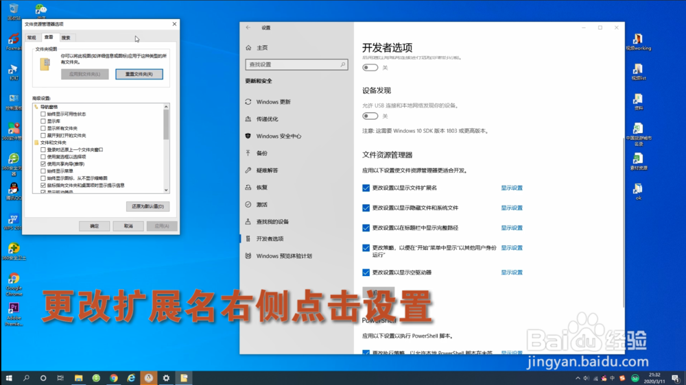 win10系统如何显示文件扩展名后缀