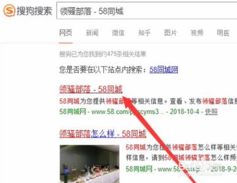 如何进入58同城部落？