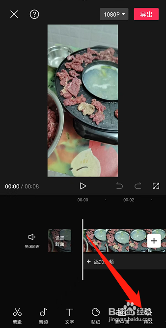 剪映怎么同屏双画面