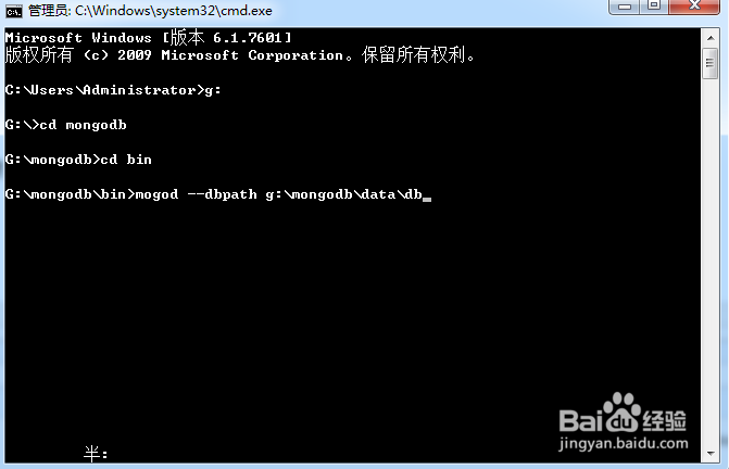 Windows 7下MongoDB的安装和配置