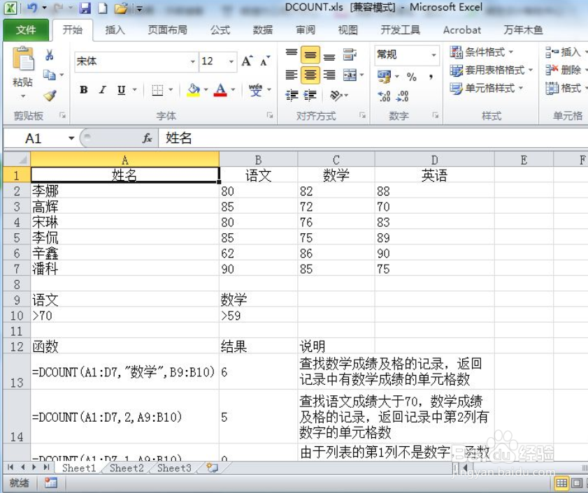 Excel如何快速输入等比数列