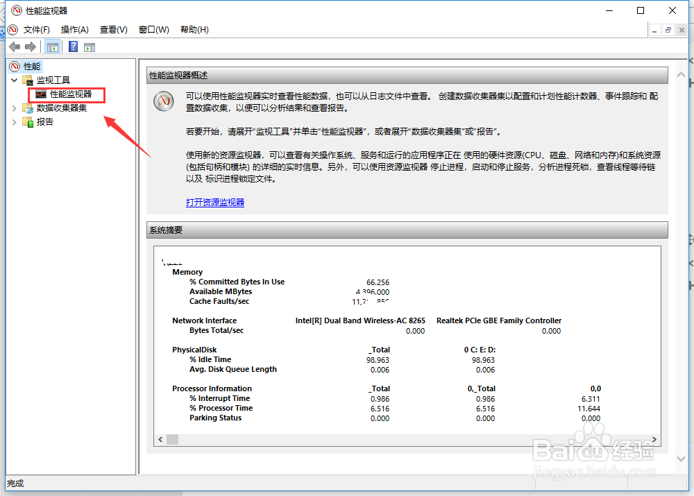 windows 系统调用监控方法
