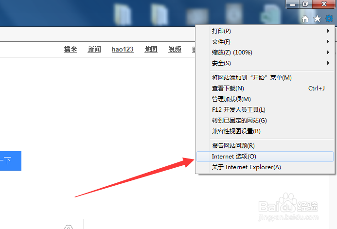 如何设置IE浏览器的语言