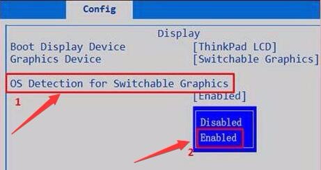 thinkpad b480a设置双显卡操作教程