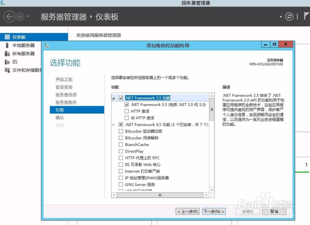 windows server 2012 r2 .net 3.5安装