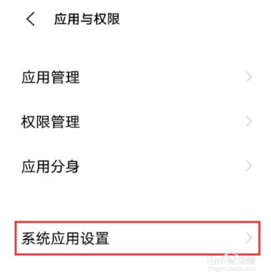 如何设置vivo手机智能拨号