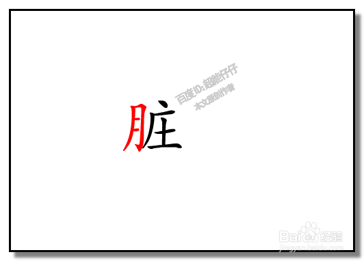 学生怎样才能记住汉字